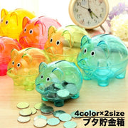 貯金箱 ブタ型 ブタ貯金箱 ピギーバンク インテリア小物 小銭用 硬貨用 豚 動物 アニマル 半透明 クリア ポップ カジュアル かわいい キュート ユニーク