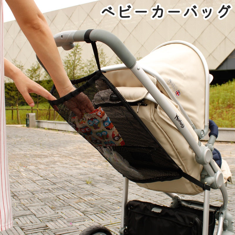 ベビーカーバッグ 荷物入れ 小物入れ ベビーカー ベビーカーアクセサリー 着替え タオル 哺乳瓶 エチケット用品 おもちゃ 収納 ハンギング Ｓ字フック 軽量 メッシュ ネット 便利 お散歩 お出かけ 大容量 取付簡単 シンプル ブラック 黒