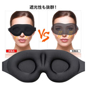 アイマスク 立体型 3D 安眠マスク 遮光 睡眠 快眠 昼寝 旅行 出張 車 飛行機 軽量 シンプル クッション 通気性 長さ調節可 圧迫感がない 柔らかい