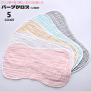 バープクロス スタイ よだれかけ ベビー用品 赤ちゃん ガーゼタオル 6層 ビブ げっぷ 吐き戻し 授乳グッズ シンプル 新生児 子供 出産祝い 出産準備 贈り物 プレゼント ギフト