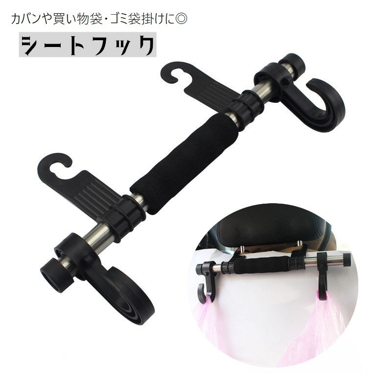 シートフック ヘッドレストフック 車用 カー用品 荷物掛け 荷掛け 車内収納 ホルダー 車内アクセサリー 後部座席 シート裏 ゴミ袋掛け 買い物袋掛け かばん掛け 取り付け簡単 ダブルフック 単品 シンプル スマート 省スペース 便利グッズ 黒