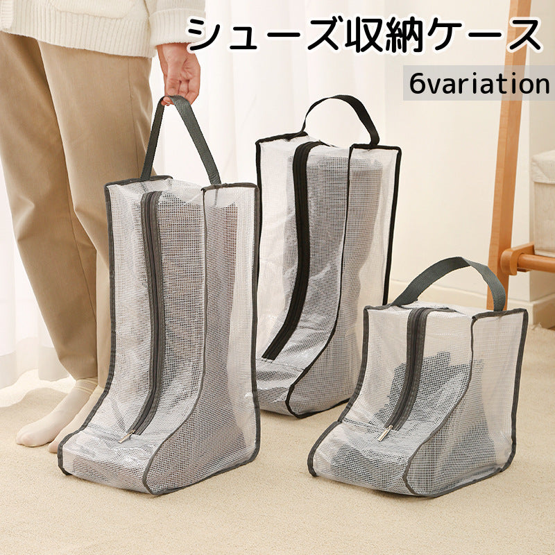 シューズ収納ケース シューズボックス 立体 収納袋 靴収納 ブーツ収納 スニーカー収納 持ち手付き バッグ型 携帯 持ち運び 汚れ防止 ほこり防止 半透明 防塵 整理整頓