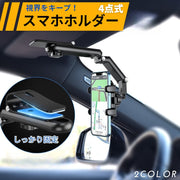 車用スマホホルダー スマホスタンド サンバイザー 車載ホルダー ルームミラー カー用品 車内 360度回転 伸びる 角度調節 休憩中 挟むだけ 後部座席 キッチン 動画鑑賞 自撮り AQUOS Google Pixel  iPhone17 iPhone16e  iPhone17Pro Air Pro Max Plus SE iPhone15 15Pro  iPhone13 13Pro 13ProMax iPhone14 14Pro 14ProMax