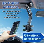車用スマホホルダー スマホスタンド サンバイザー 車載ホルダー ルームミラー カー用品 車内 360度回転 伸びる 角度調節 休憩中 挟むだけ 後部座席 キッチン 動画鑑賞 自撮り AQUOS Google Pixel  iPhone17 iPhone16e  iPhone17Pro Air Pro Max Plus SE iPhone15 15Pro  iPhone13 13Pro 13ProMax iPhone14 14Pro 14ProMax