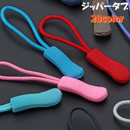ジッパータブ ジッパープル 単品 ジッパーヘッド プルタブ ファスナー 商品画像