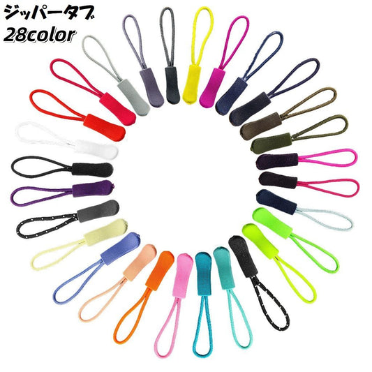 ジッパータブ ジッパープル 単品 ジッパーヘッド プルタブ ファスナー 商品画像