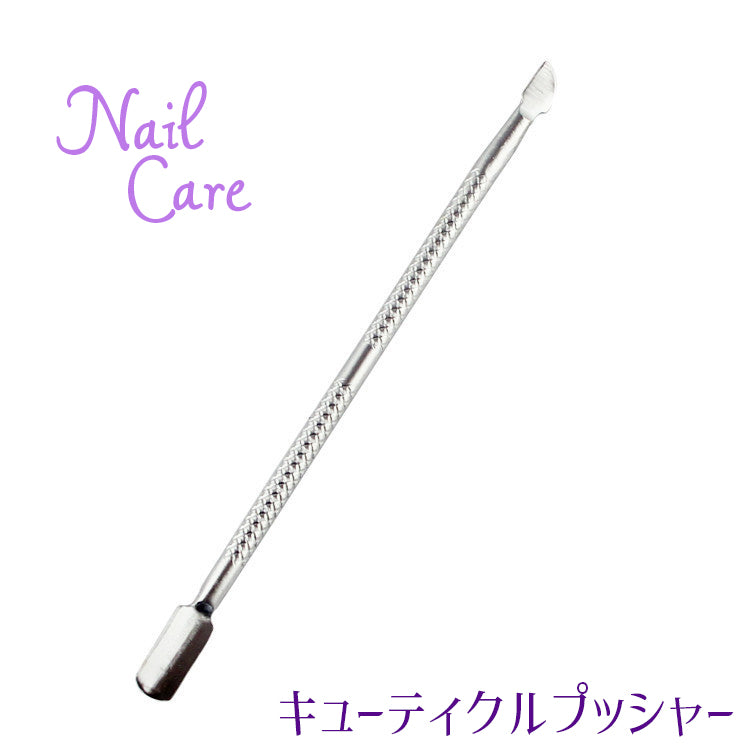 キューティクルプッシャー 甘皮ケア ネイル用品 ネイルケア 指先ケア 爪ケア 甘皮処理 爪アカ処理 ネイルグッズ セルフネイル ジェルネイル
