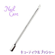 キューティクルプッシャー 甘皮ケア ネイル用品 ネイルケア 指先ケア 爪ケア 甘皮処理 爪アカ処理 ネイルグッズ セルフネイル ジェルネイル