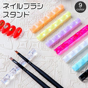 ネイルブラシスタンド ブラシホルダー 5本用 筆置き ネイル用品 ネイルアート ジェルネイル スリム シンプル メイクブラシホルダー 簡単 便利