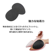 靴底用滑り止めパッド 2枚セット 1ペア 滑り止めステッカー インソール 靴ケア用品 靴アクセサリー 粘着式 つま先用 貼るだけ 楕円形 D型 半円形 ハイヒール パンプス スリップ対策