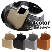 車用収納ホルダー 収納ボックス スマホホルダー 車内用 カー用品 フェイクレザー 吹き出し口 簡単取り付け シンプル 小物入れケース 装着簡単 カーアクセサリー 車用品 車載用品 便利グッズ