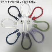 イヤーフック 落下防止 AirPods3 両耳用 エアーポッズ用 第三世代 イヤフォン 紛失防止 イヤホンホルダー AirPods 3 Pro イヤーピース イヤホン 落下防止 フック アクセサリ 耳掛け型 イヤーフック Apple AirPods3 エアポッツ エアポッズ 3世代 エアポッズ3 第3世代 アップル AirPodsPro ブラック 黒 ホワイト 白