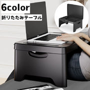 折りたたみテーブル サイドテーブル テーブル ローテーブル ベッドテーブル コンパクト 持ち手 持ち歩き 持ち運び パソコン デスク アウトドア シンプル 小物収納