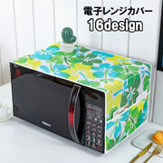電子レンジカバー オーブンカバー ダストカバー ほこり除け 防塵 防油 防水 汚れ防止 ポケット付き 35×100cm 長方形 おしゃれ かわいい サイドポケット付き 花柄 フラワー バラ柄 キッチン用品 キッチン雑貨 インテリア