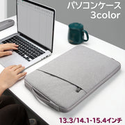 パソコンケース パソコンバック ノートパソコン用 ノートパソコンカバー カバン 衝撃吸収 キズ防止 マウス収納 電源コード ポケット付き