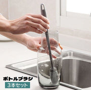 ボトルブラシ 3本セット 柄付きブラシ ロング シリコン コップ用ブラシ 柔らかい キッチン用品 洗いやすい 汚れ落とし 洗浄 壁掛け 台所用品 グラス 水筒 タンブラー グレー 便利
