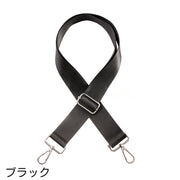 ショルダーベルト ショルダーストラップ バッグストラップ 130cm カバン 鞄 バッグ ナスカン 交換 付け替え 調節可能 肩掛け 斜め掛け