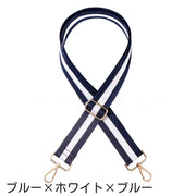 ショルダーベルト ショルダーストラップ バッグストラップ 130cm カバン 鞄 バッグ ナスカン 交換 付け替え 調節可能 肩掛け 斜め掛け