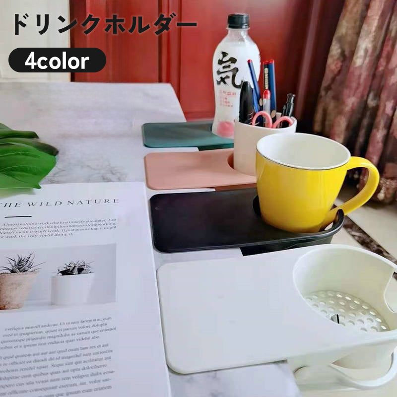 ドリンクホルダー クリップ式 マグカップ コップ ペットボトル 机 テーブル デスク クランプ 固定 転倒防止 便利