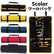 ツールバッグ 工具袋 ストッパー付き 収納ポケット 持ち手付き 工具収納 ツールロールバッグ ツールケース 工具差し入れ 持ち運び便利 シンプル おしゃれ 日曜大工 DIY 修理 作業 黒 青 赤 黄色