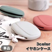 イヤホンケース 単品 ケーブル収納 イヤホン収納 無地 シリコン 小物入れ コード収納 ミニポーチ 多用途 携帯 持ち歩き シンプル 可愛い イヤホン用アクセサリー