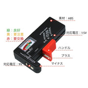 電池チェッカー バッテリーチェッカー 残量チェッカー 乾電池 バッテリーテスター 電池 残量 測定器 計測 リチウム デジタル ボタン電池 小型 軽量
