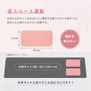 ヨガマット 同色2枚セット ミニ トレーニングマット ヨガパッド ヨガ 肘膝保護 滑り止め 軽量 コンパクト フィットネス トレーニング エクササイズ ひじ ひざ