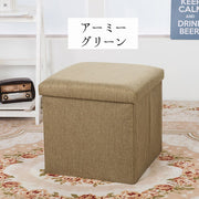 収納スツール 収納ボックス ボックススツール スツール オットマン 家具 インテリア 収納 コンパクト 一人掛け 椅子 チェア 正方形