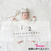 お祝いタペストリー 誕生日 ハーフバースデー 生後100日 インテリア ファブリック お祝い パーティー 飾り デコレーション かわいい 可愛い おしゃれ シンプル ケーキ柄 木馬 白 ホワイト