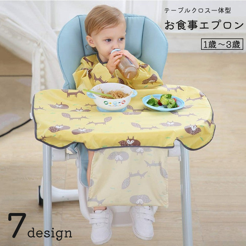お食事用エプロン テーブルクロス 一体型 ベビー用 赤ちゃん 長袖 ロング ポケット付き プルオーバー 食べこぼし 離乳食 掴み食べ 防水 袖付き 動物 アニマル かわいい