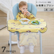 お食事用エプロン テーブルクロス 一体型 ベビー用 赤ちゃん 長袖 ロング ポケット付き プルオーバー 食べこぼし 離乳食 掴み食べ 防水 袖付き 動物 アニマル かわいい
