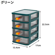 卓上収納ボックス 4段 収納ケース 小物入れ 卓上チェスト 事務用品 引き出し 透明 整理整頓 化粧品収納 文房具収納 大容量