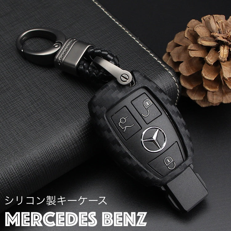 キーケース キーホルダー スマートキーケース スマートキーカバー BENZ メルセデス ベンツ 専用 鍵入れ カラビナ フック シリコン ソフト 耐久性 高級感 軽量 編み込み模様 カーボン柄 シンプル おしゃれ かっこいい スタイリッシュ ギフト プレゼント 贈り物 レディース メンズ 男女兼用 ユニセックス ファッション小物