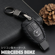 キーケース キーホルダー スマートキーケース スマートキーカバー BENZ メルセデス ベンツ 専用 鍵入れ カラビナ フック シリコン ソフト 耐久性 高級感 軽量 編み込み模様 カーボン柄 シンプル おしゃれ かっこいい スタイリッシュ ギフト プレゼント 贈り物 レディース メンズ 男女兼用 ユニセックス ファッション小物