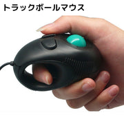 マウス トラックボールマウス ハンディトラックボールマウス グリップ型 センサー 両利き用 右利き用 左利き用 USB接続 ブラック