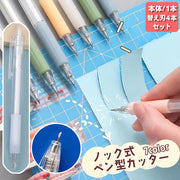 ノック式カッター ペン型 本体 替え刃4本セット ペンカッター クラフトカッター デザインナイフ カッターナイフ ボールペン型 切り抜き 携帯 持ち運び 文具 文房具 コラージュ ペーパークラフト 便利
