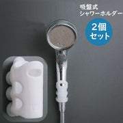 シャワーヘッドホルダー 2個セット 吸盤式 シャワーホルダー シャワーフック 便利 防水 シリコン 簡単取り付け 高さ調節 自由自在 シンプル シャワー掛け バス用品 バスルーム お風呂 バスグッズ