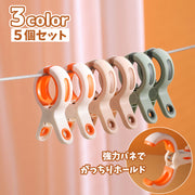 洗濯バサミ 洗濯ばさみ 5個セット 物干しピンチ クリップ 洗濯用品 強力 防風 布団ばさみ 竿用ピンチ ベランダ 手すり 物干し竿 毛布 外干し 部屋干し