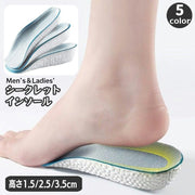 シークレットインソール 中敷き ハーフインソール インヒール 厚底 かかと用 メンズ レディース 靴用品 高さ1.5cm 2.5cm 3.5cm アーチサポート 上げ底 クツ くつ 女性用 男性用 男女兼用
