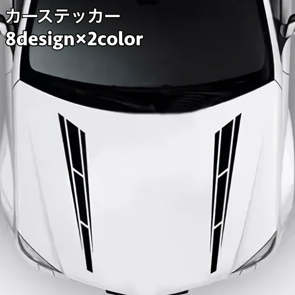 カーステッカー デカール ボディステッカー ボンネット 車用 シール ライン おしゃれ かっこいい デコレーション ドレスアップ カスタム カー用品 自動車 外装