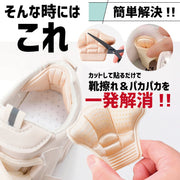 かかとパッド 2枚セット 靴擦れ サイズ調整 靴擦れ防止 インソール  ローファー パンプス ヒール カット 部分 かかとクッション 中敷き 柔らかい サポート ズレにくい 保護