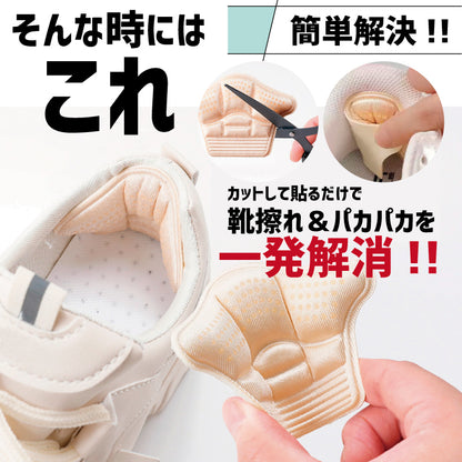 かかとパッド 2枚セット 靴擦れ サイズ調整 靴擦れ防止 インソール 商品画像3