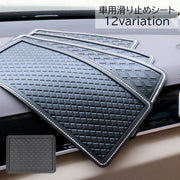 滑り止めシート 滑り止めマット 車用品 カー用品 車載 ダッシュボード 長方形 スクエア ラインストーン スマホ置き 小物置き 落下防止 ダッシュボード ブラック 黒 おしゃれ シンプル