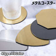 コースター メタル 金属製 キッチン 食器 カトラリー ラウンド サークル トライアングル 丸 四角 三角形 正方形 四角 八角形 シンプル かっこいい お洒落 上品 ゴールドカラー シルバーカラー ブラック 黒
