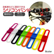 自転車用シリコンバンド スマホホルダー 固定用ゴムバンド スマートフォン ライトホルダー 携帯ホルダー 固定 ゴムバンド サイクリング 懐中電灯 ライト 簡単取り付け アウトドア ホワイト 白 イエロー レッド 赤 グリーン 緑 ブルー 青 ブラック 黒 半透明 クリア オレンジ