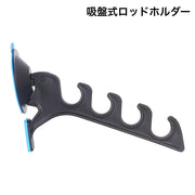 ロッドホルダー ロッドスタンド 釣り竿スタンド 吸盤 4連 単品 アウトドア 釣り フィッシング 竿置き 竿掛け 物干し ハンガー フック 保管 収納 車 壁 取付簡単 便利