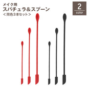 スパチュラ スプーン 3本セット メイク道具 化粧用品 ミニ ヘラ スティック すくう 取る シリコン ソフト 柔らかい メイクアップ スキンケア