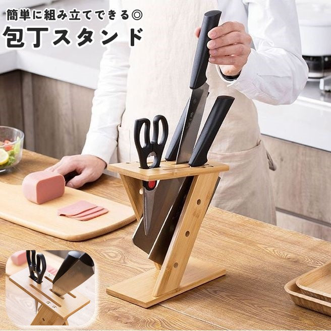 包丁スタンド 包丁立て 竹製 木目 ナイフスタンド 台所収納 キッチン用品 台所用品 キッチン収納 整理整頓 便利 機能的 シンプル ナチュラル お洒落