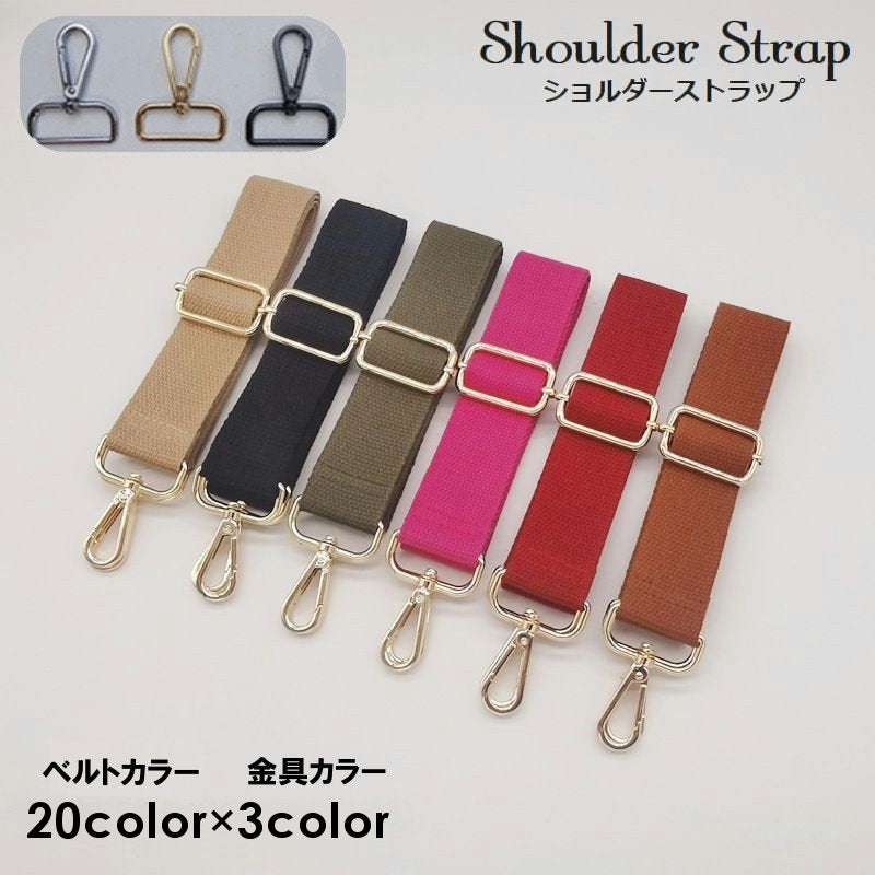 ショルダーストラップ バッグストラップ ショルダーベルト太め 単品 付け替え用 交換 商品画像