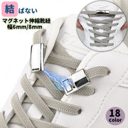 靴紐 両足用 くつひも 靴ひも シューレース スニーカー ブーツ 結ばない 磁石 マグネット 伸縮紐 ゴム ストレッチ紐 フィット 簡単取り付け 工具いらず 男女兼用 大人 子ども 子供 キッズ カラバリ